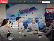 Tablet Screenshot of mongolianeconomy.mn